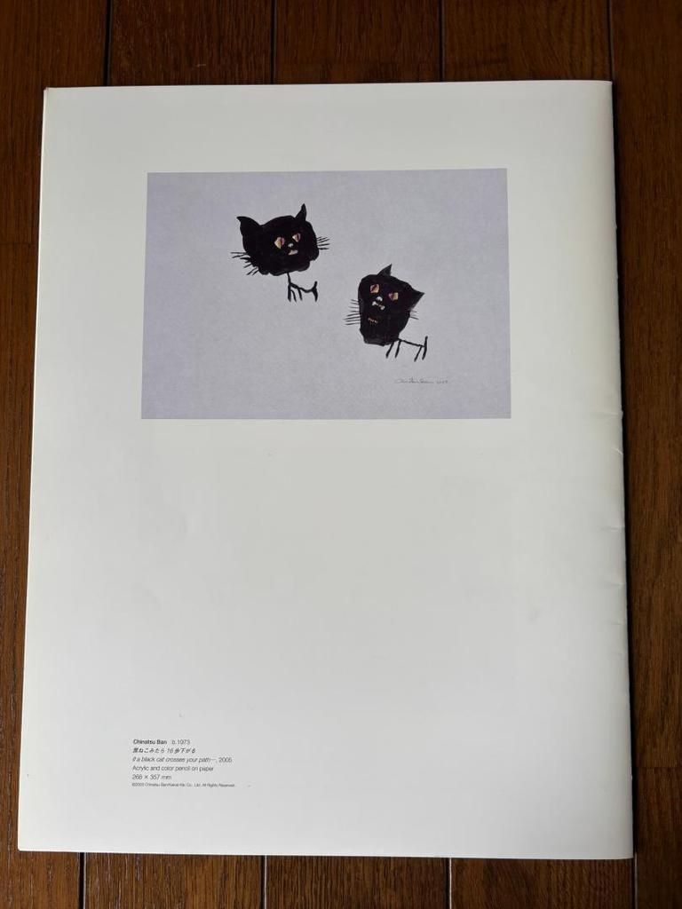 [USED] CELUX ART by Kaikai Kiki Art Collection for CELUX Members