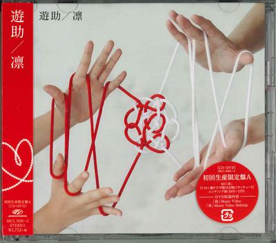 CD YUSUKE - Rin SRCL9201 Japan ObiJapanese Pop/Rock Used