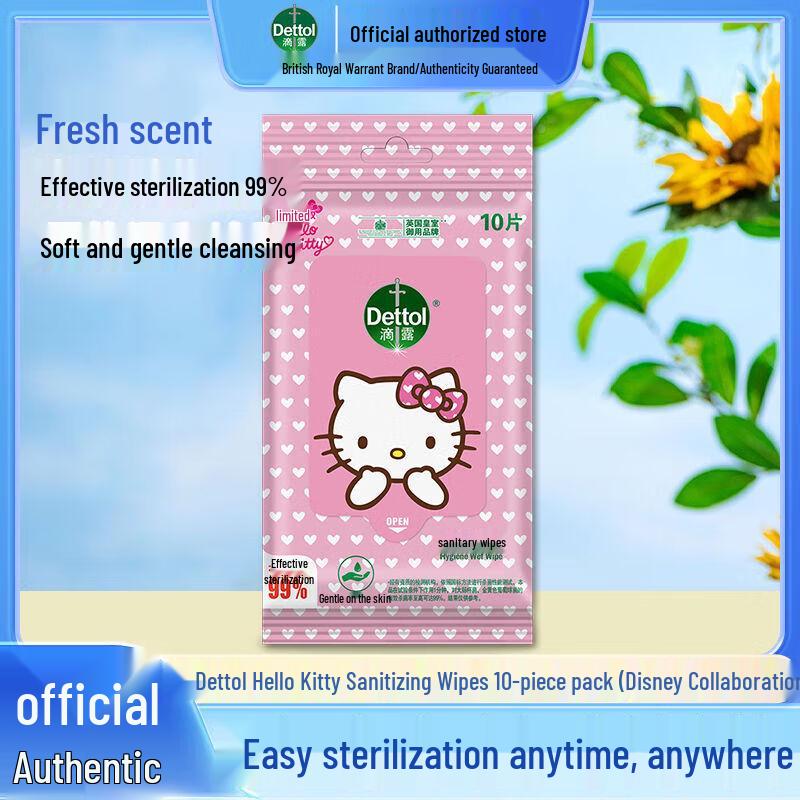 Гигиенические салфетки Dettol Hello Kitty (10 штук)
