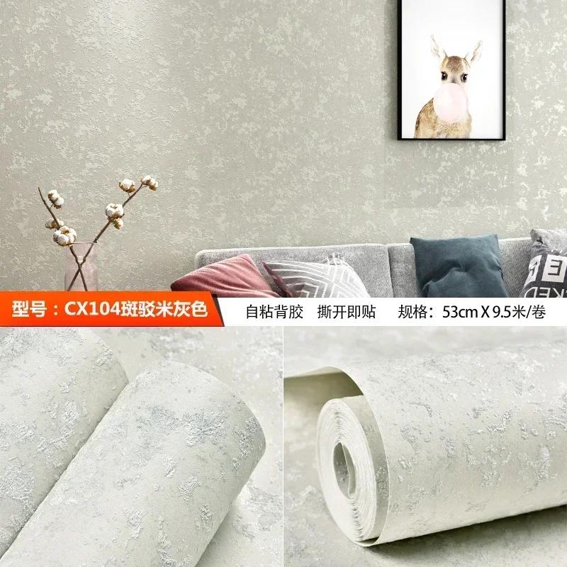 53cm*9m 3D Frosted Solid Color Self-adhesive Wallpaper Living Room Background Wall Wallpapers Waterproof Embossed Wallpaper
