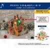 Sanrio Christmas Message Christmas Lights Lots of JXPM 243841 Card, Card, & Melodies, Dogs, 4-5,