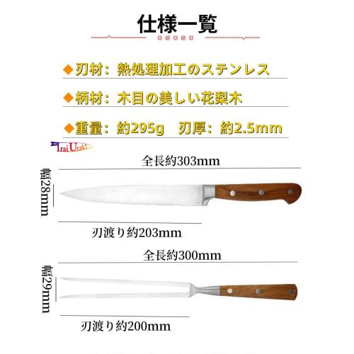 Irai Utaki 2-Piece Knife Set: Carving Fork, Steak Knife, and Barbecue Knife. Stainless Steel and Natural Wood. Perfect for Cutting Meat. Authentic BBQ