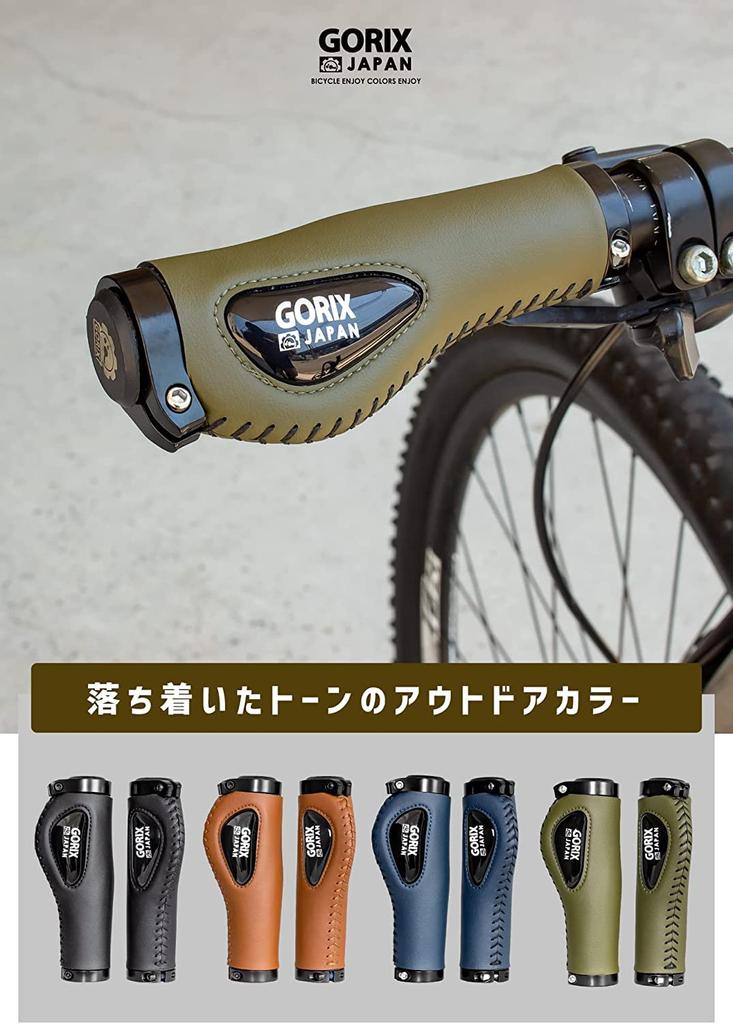 GORIX Bicycle Cross Mini with Silicone Cushion Pad Shock Double Stylish Handle Grips (Gorix) Grips, Bike, Ergo, Khaki, Velo, (GX-501), Soft,