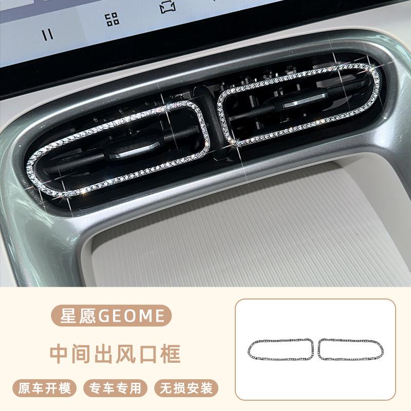 Car Interior Decorative Aluminum Alloy Crystal Sticker for Geely EX2 Starry Wish Diamond Interior of Steering Wheel Patch