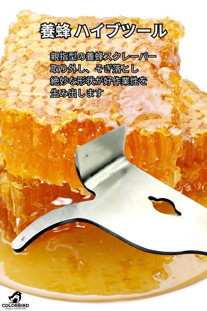 COLORBIRD Beekeeping Tool, Stainless Steel Multi-Function Hive Scraper for Bees, Hives, and All-Purpose Beekeeping Supplies for Bees and Wasp Removal