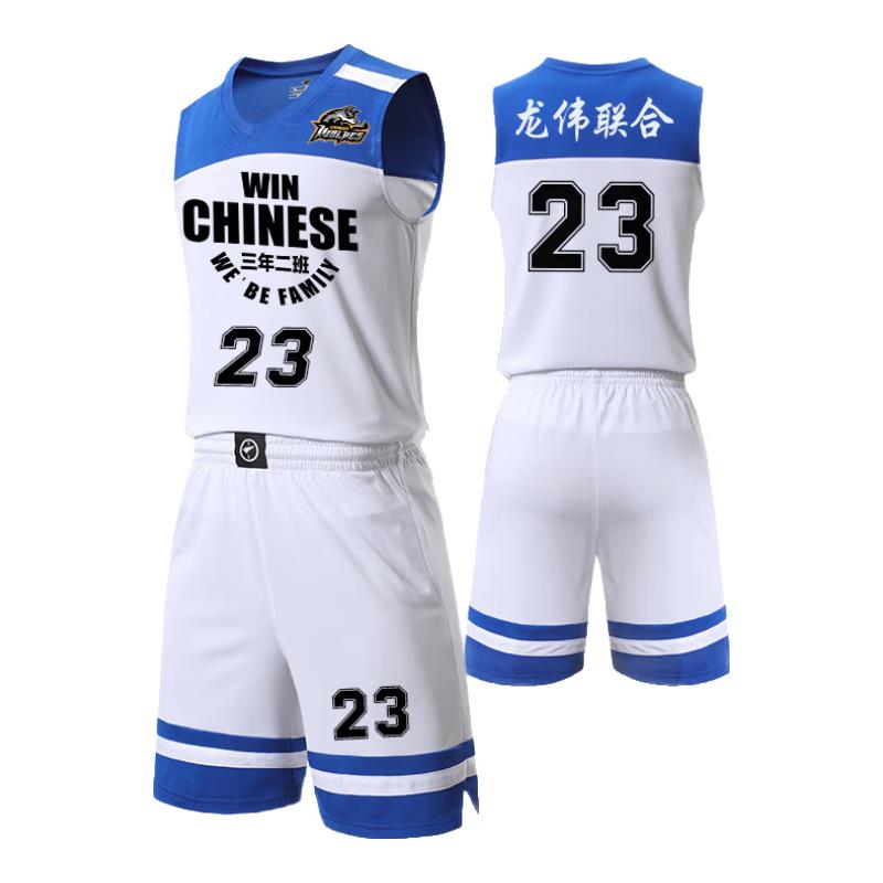Basketball Uniform Set