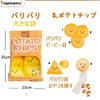 YEPPUPPY Squeaky Plush Dog Toy Pleasant Sounds Stimulate Intelligence Fun Stimulates Foraging Instincts Treat Smell Sense Chew Toy and Potato -