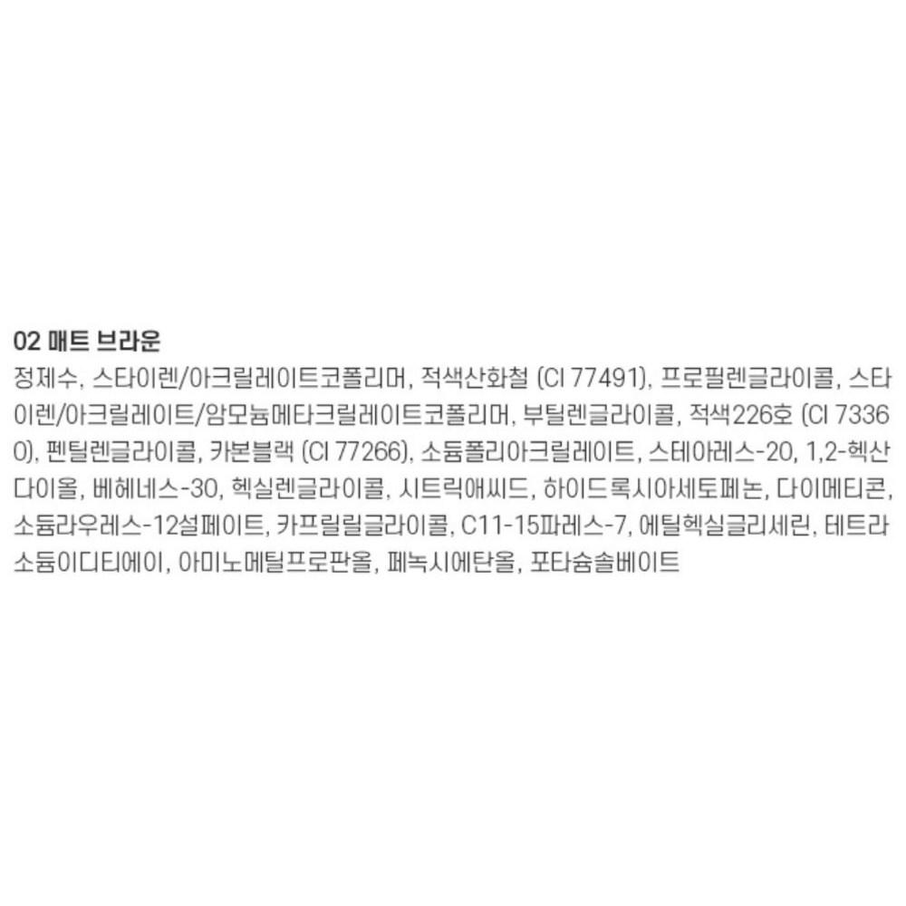 Merry Saw Lil Tattoo Brush Pen Liner Eyeliner 0.4g, Matte Brown, 1 Piece