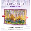 Sanrio Message Greeting Early Wisteria Gold Folding JES 484440 Card, Card, Summer, Screen, 20-5,