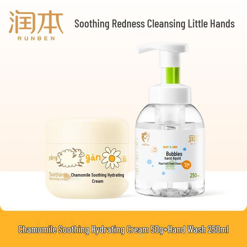 

RUNBEN Chamomile Soothing Cream & Kids Foaming Hand Soap Set