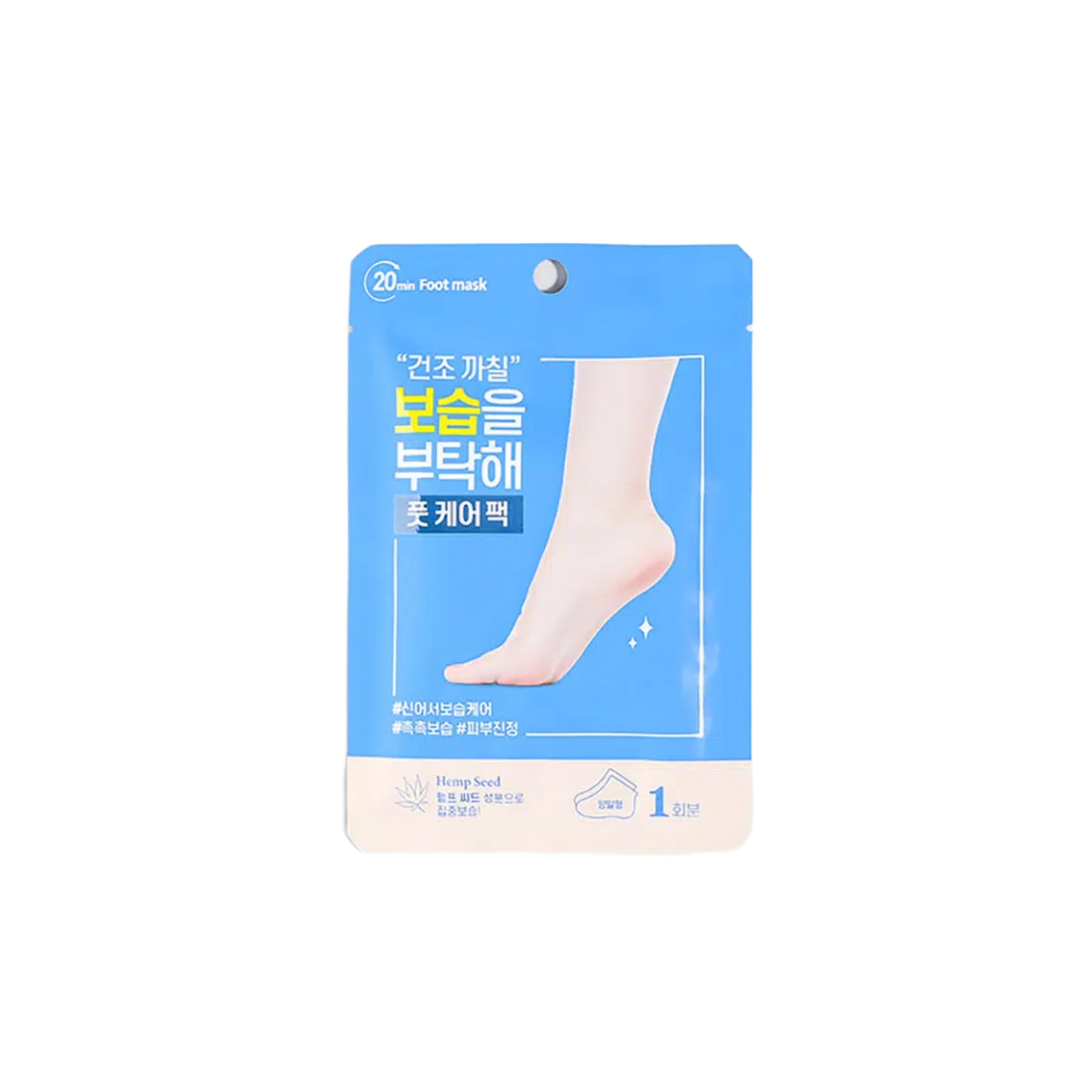 Intensive Moisturizing Foot Mask 1 Pair