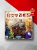 Ticket To Ride Board Game