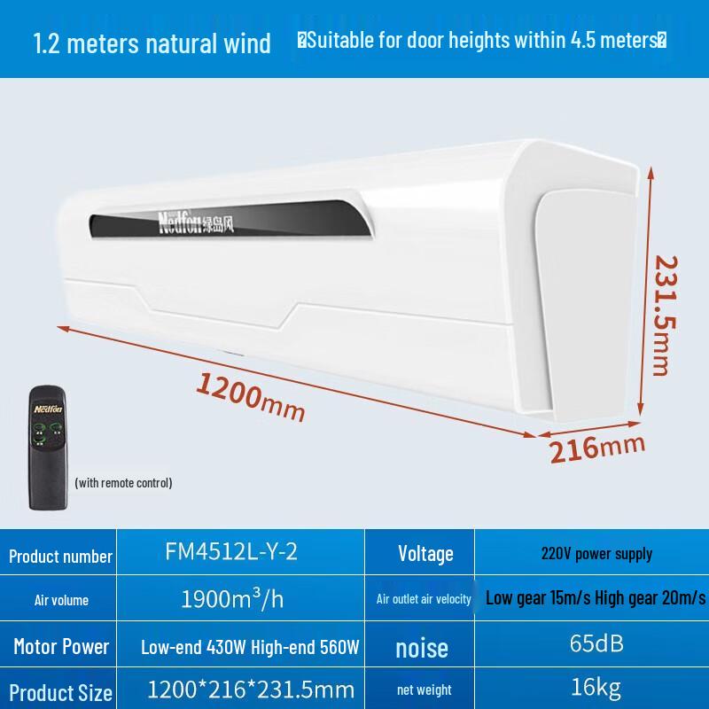 Nedfon Commercial Centrifugal Air Curtain Machine 1.2m
