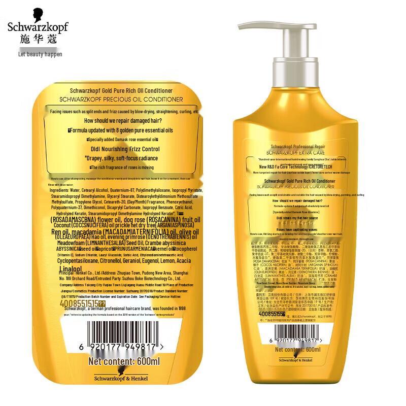 Schwarzkopf Gold Pure Nourishing Oil Conditioner