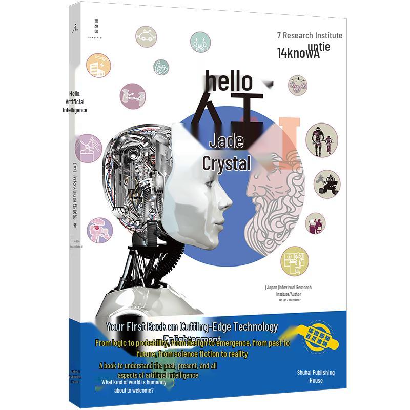 Hello, Your First Enlightenment Book Series
