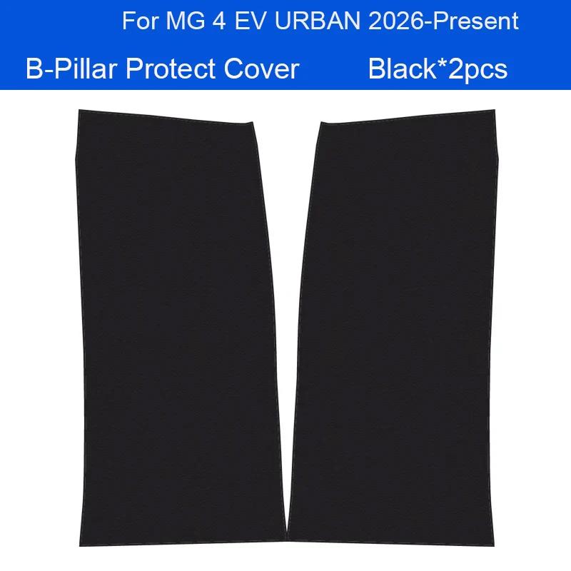 Car B-Pillar Door Anti-Kick Protect Pad Anti-Dirty Scratch Resistant Auto Interior Accessories For MG 4 EV URBAN 2026-Present zai0