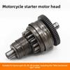 Applicable to the GY6-50-60-80 small handsome motorcycle motor head one-way clutch pedal overbridge transmission gear