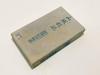 Natural with from Ozu in Iyo Tonotori suitable for outdoor Features from Ukyo Also includes Shohonzan finishing stones with forging and Includes