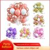 Party Balloon 12 Inch 60pcs Latex Balloon Set Birthday Party Opening Scene Props Metal Sequined Balloon
