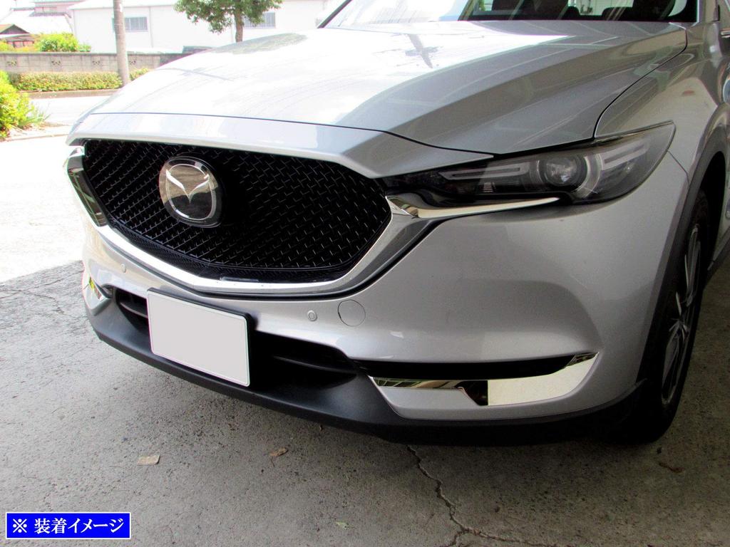 BRIGHTZ KF Nerezové lišty pod mlhová světla pro FP CX5 CX-5 Ultra-Zrcadlo (2-dílný) [FOG-COV-218] KFEP, KF2P, KF5P, KFE, KF2, KF5, (2P,