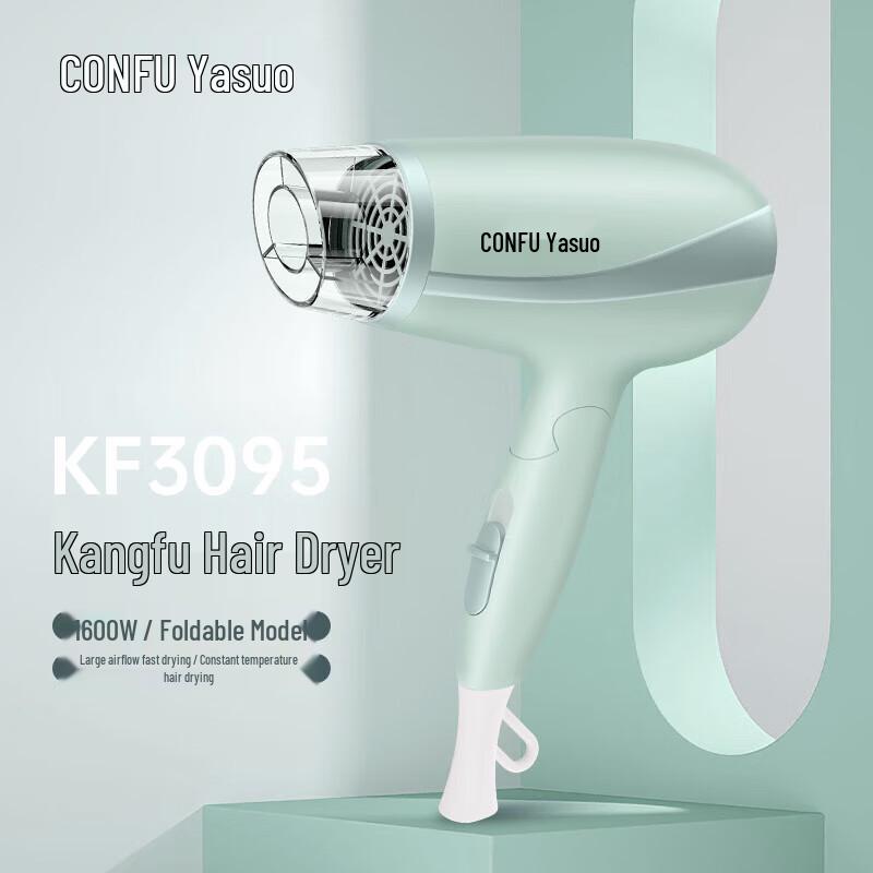 Kangfu Professional Foldable Hair Dryer CN plug (adapter included)