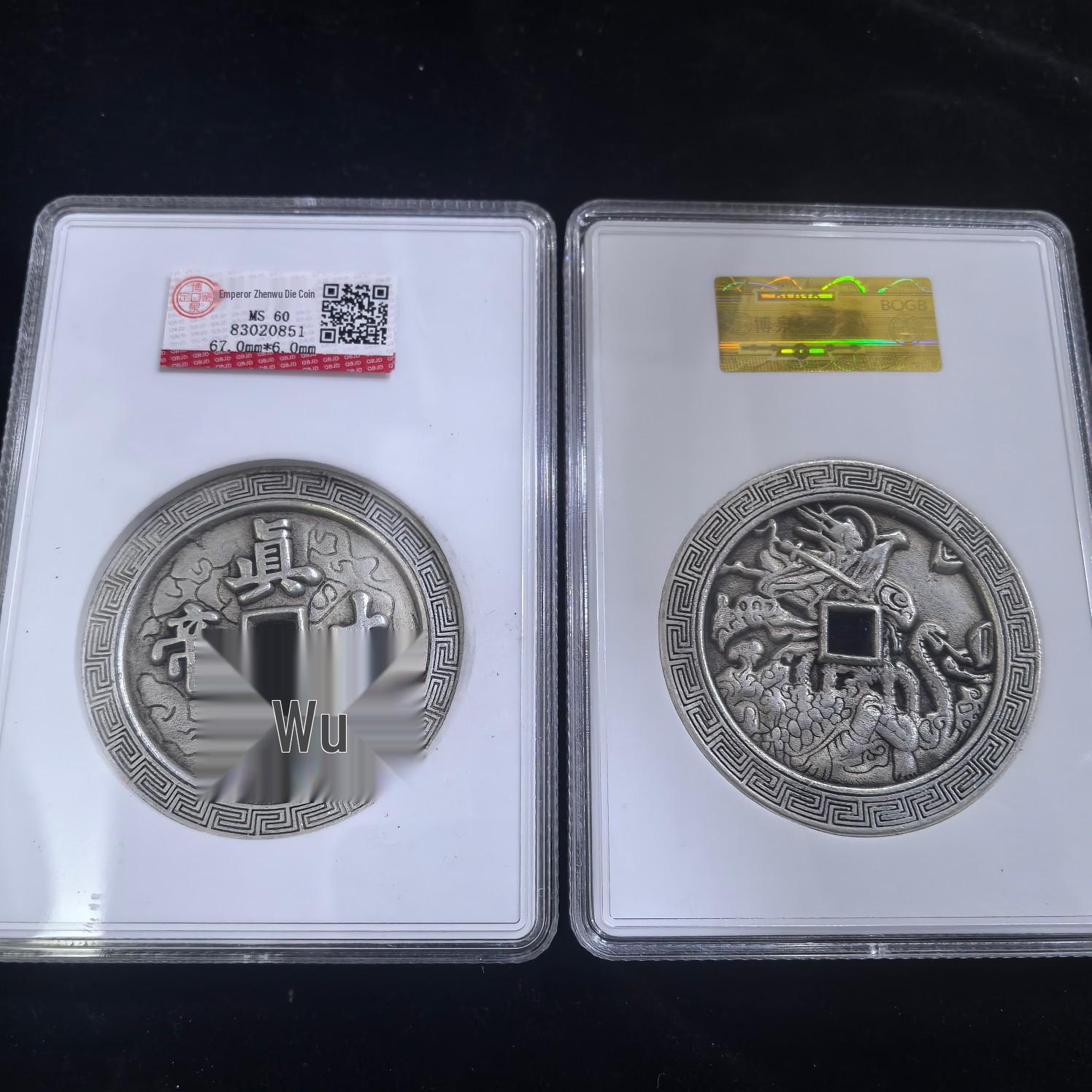 

Antique Pure Copper Zhenwu Yuanbao Double-Sided Engraved Coin Collection