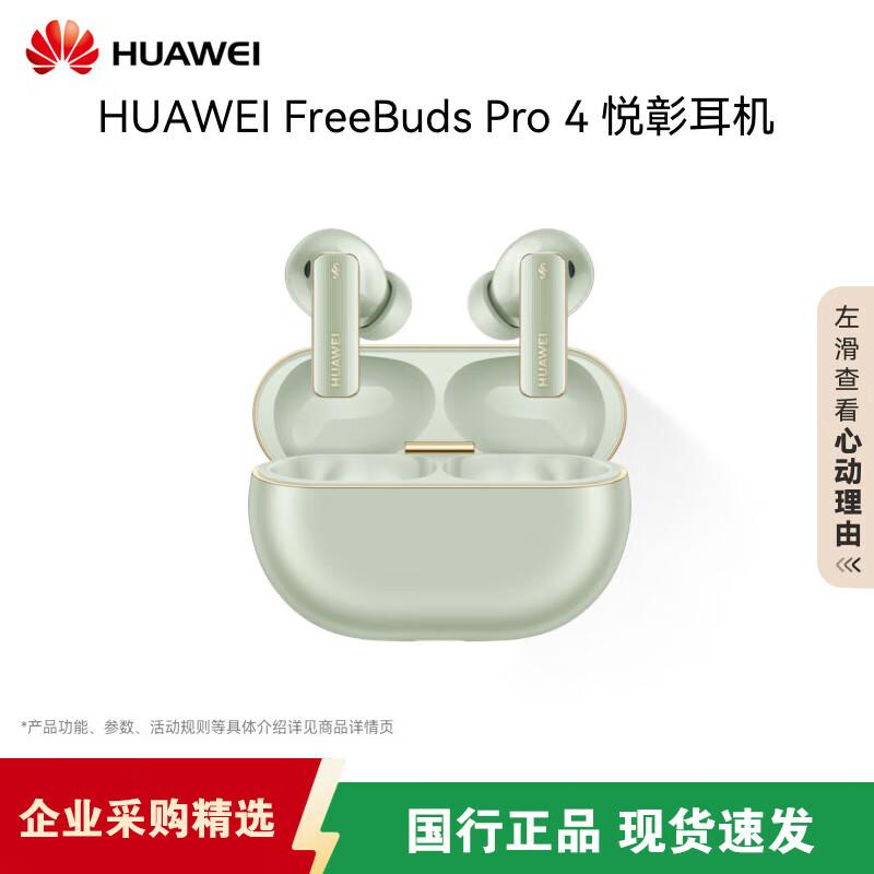 HUAWEI FreeBuds Pro 4 Wireless Earbuds