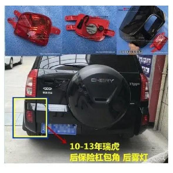 Auto Parts High Quality Rear Bumper Lamp Rear Fog Lamp for 2010-2013 Chery Tiggo T11