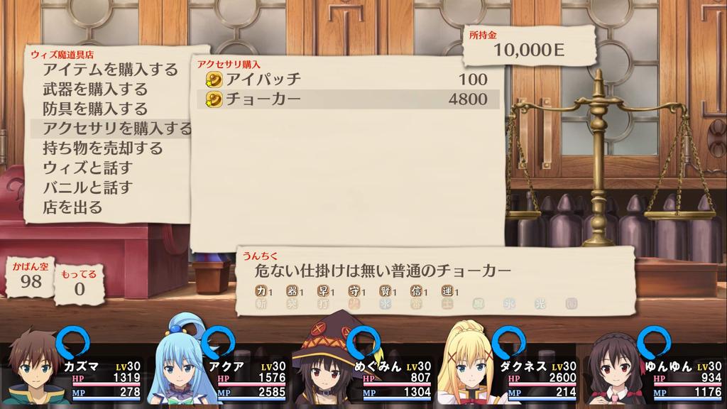 KonoSuba: God's Blessing on this Wonderful World! ~The Labyrinth of Hope and the Gathering of Adventurers~ Plus - Switch