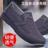 ****** Old ******* Cloth Shoes Breathable Men's Single Shoes Middle-aged and Elderly Father Shoes S**t Sole Non-slip Large Size Shoes