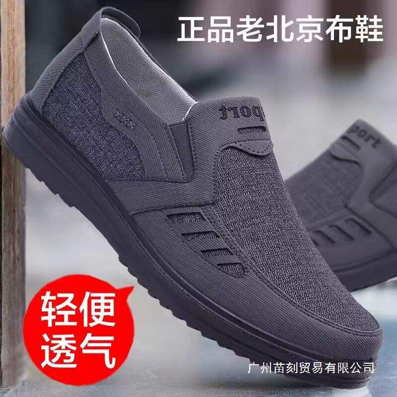 ****** Old ******* Cloth Shoes Breathable Men's Single Shoes Middle-aged and Elderly Father Shoes S**t Sole Non-slip Large Size Shoes