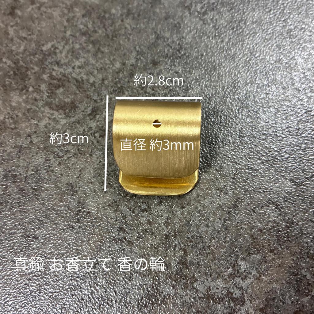 Zestaw Pierścieni na Kadzidło, Podstawka na Kadzidło, Uchwyt na Patyczki Kadzidłowe, Palenisko na Kadzidło, do Ołtarzy Buddyjskich i Salonów, Mosiądz, Złoto