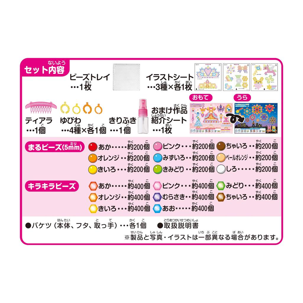 EPOCH Aqua Beads Set Sparkling Bucket All-in-One (5000 Beads, Polypropylene, Set) AQ-S77