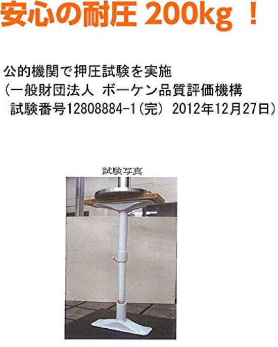 HEIAN SHINDO Furniture Fall Prevention Tension Rod White Mounting Height Heian Shindo Kogyo 50~75cm REQ-50