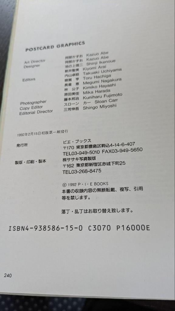 [USED] "Postcard Graphics 2" Design Art Book Pie Books