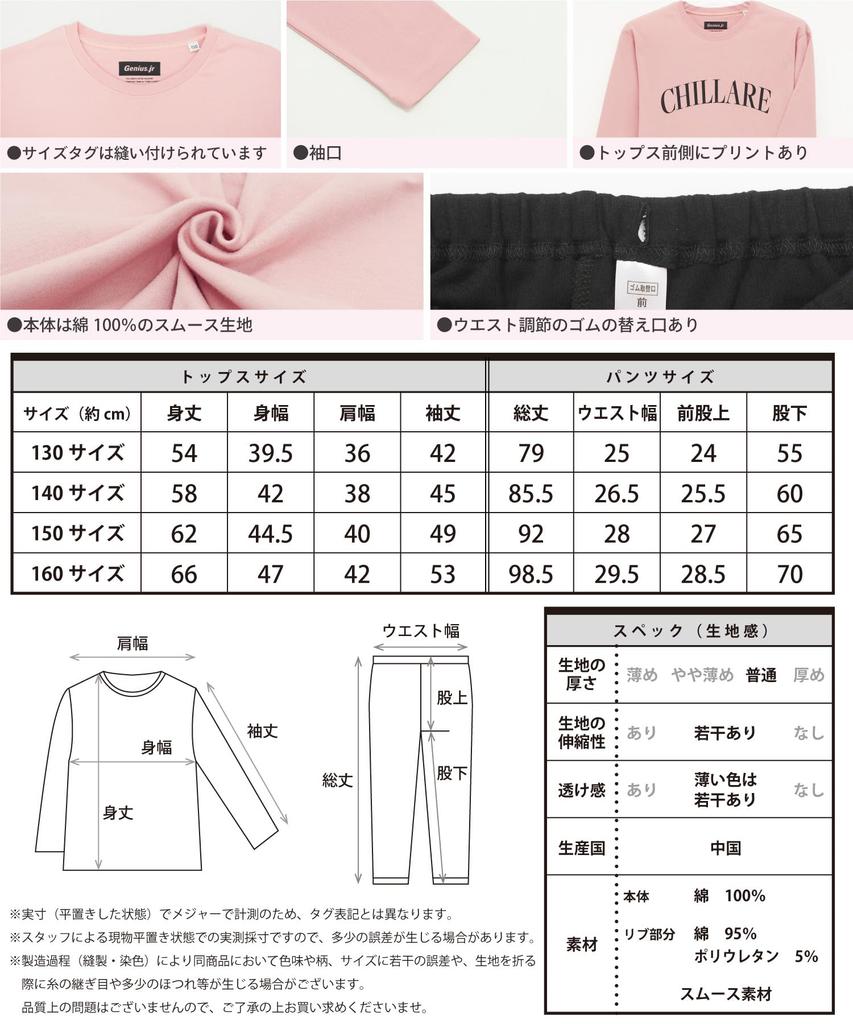 ON NISHIKI Long Sleeve Smooth Top and Bottom with Pants Size Kids' Girls' Pajamas, 100% Cotton, Material, Skin-Friendly, Set, (CHILLARE Pink