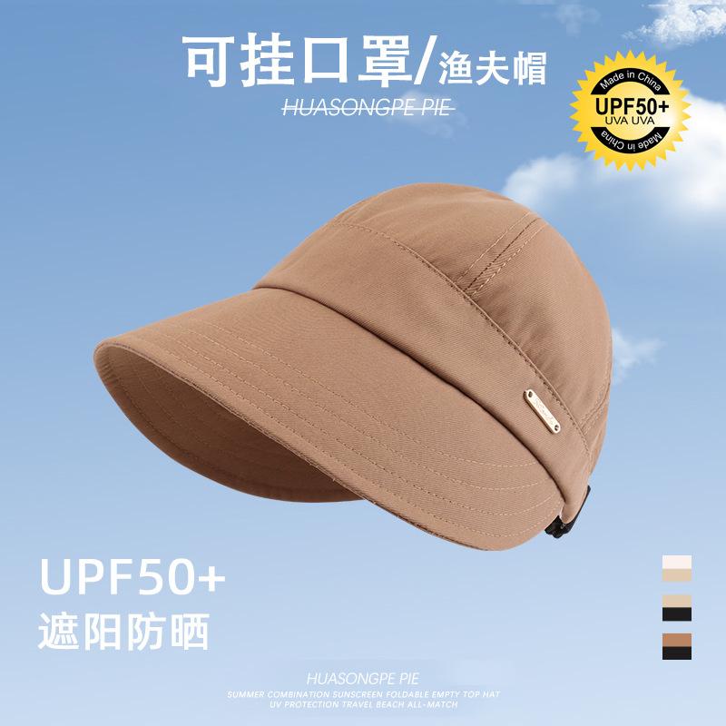 

Солнцезащитная шляпа для женщин летом на открытом воздухе, закрывающая лицо от ультрафиолета, простая шляпа рыбака M（56-58cm）