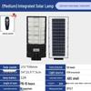 Lishi Integrated Solar Street Light