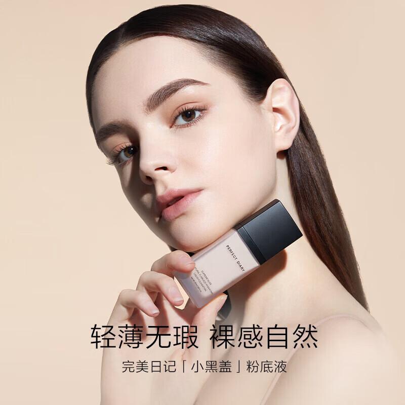 PERFECT DIARY Lightweight Flawless Matte Foundation