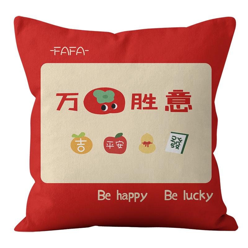 Good Luck And Prosperity Pattern Throw Pillow Cover With Short Plush Print For Living Room Sofa Decoration Cushion Cover