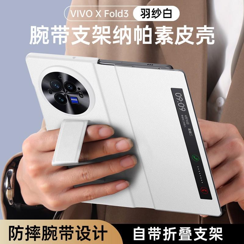 Vivo X Fold3 Pro Flip Case With Magnetic Wrist Strap Smart View Window Stand Leather Cover