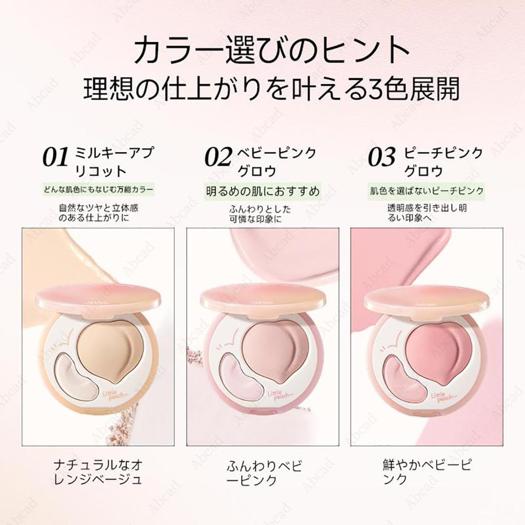 Little Ondine Highlighter Cheek Blush with Highlighting Watery Cheek 3D Natural Highly Chinese Popular Gift Milk 2-in-1 Essence, Cream, Highlighter,