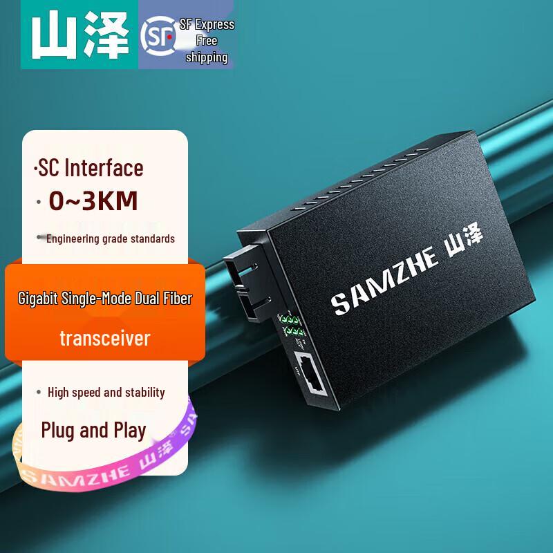 Shanze Gigabit Single-Mode Fiber Optic Transceiver