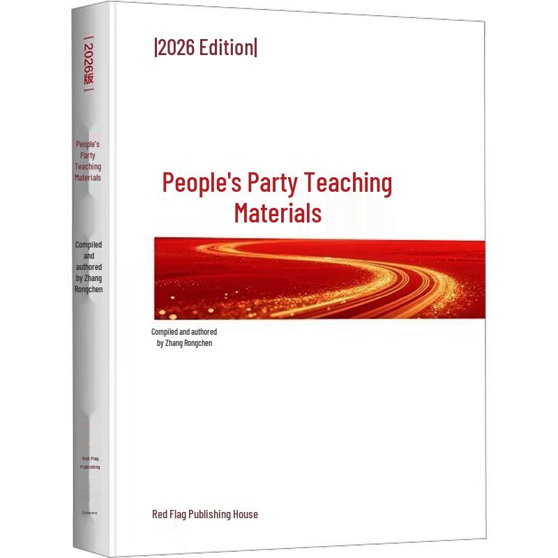 Party Membership Textbook & 15th Five-Year Plan Outline