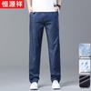 Hengyuanxiang Men's Tencel Blend Straight Leg Jeans