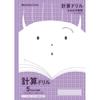 Showa Note Japonica Friend B5 Size Calculation Drills with 5mm Set of 10 JFL-5V Grid, 075020502,