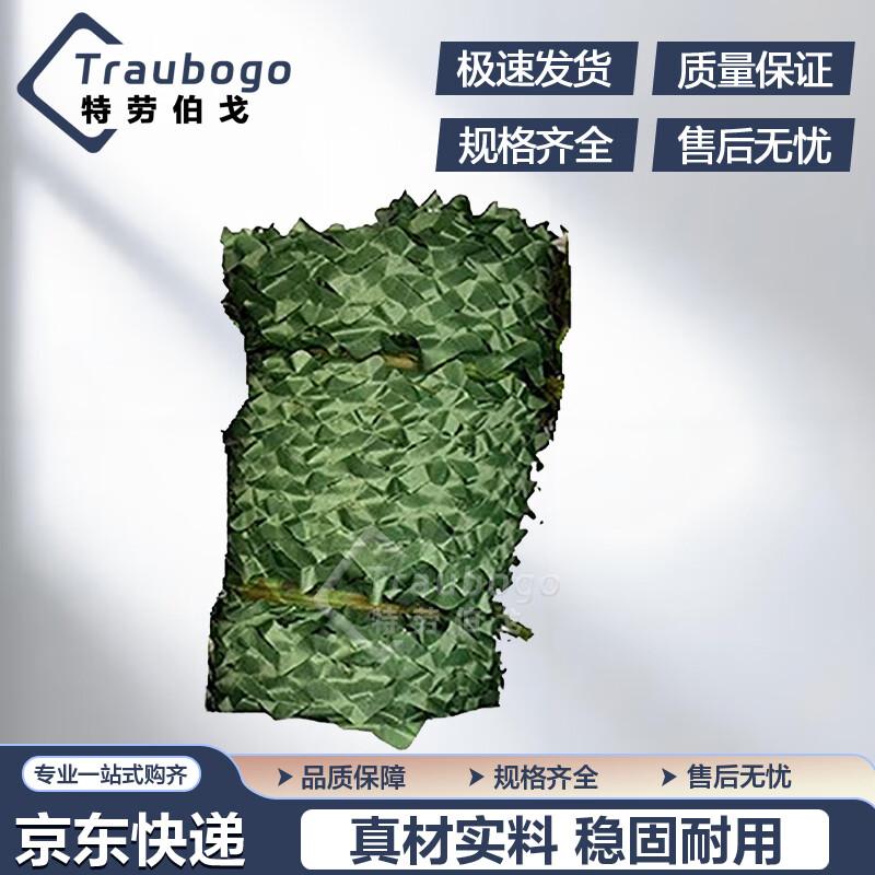 Trauberg Double-Layer Anti-Drone Camouflage Net