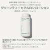 innisfree Green Tea Hyaluronic Lotion 170ml - Genuine Moisturizing Moisture Oily Skin Dry Skin Mixed Skin Dry Korean Cosmetics