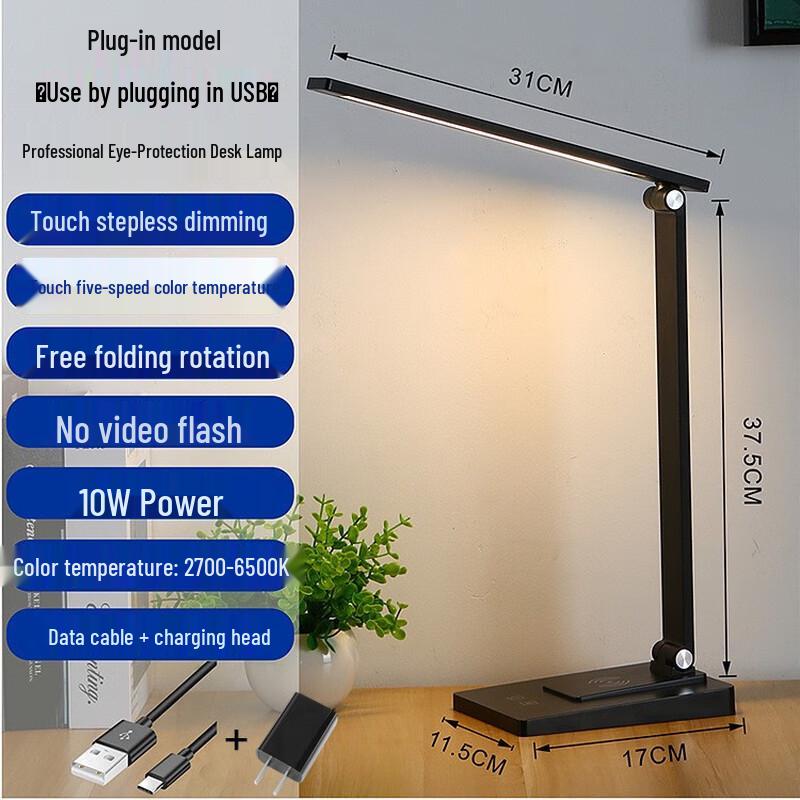 Nu Feng Eye Protection Desk Lamp