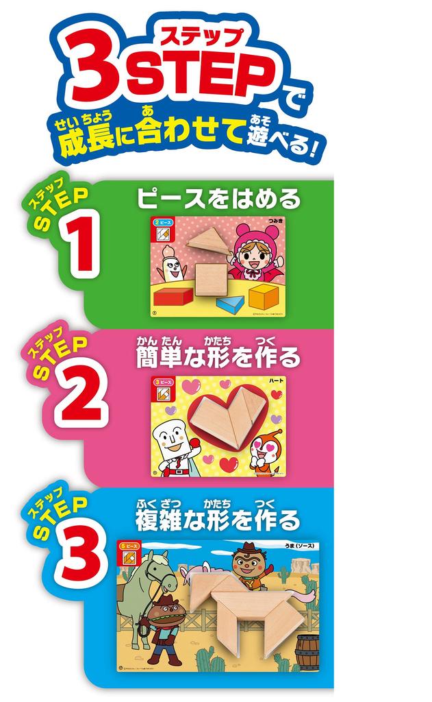 AGATSUMA Anpanman Genius Brain Puzzle W135×H135×D28mm